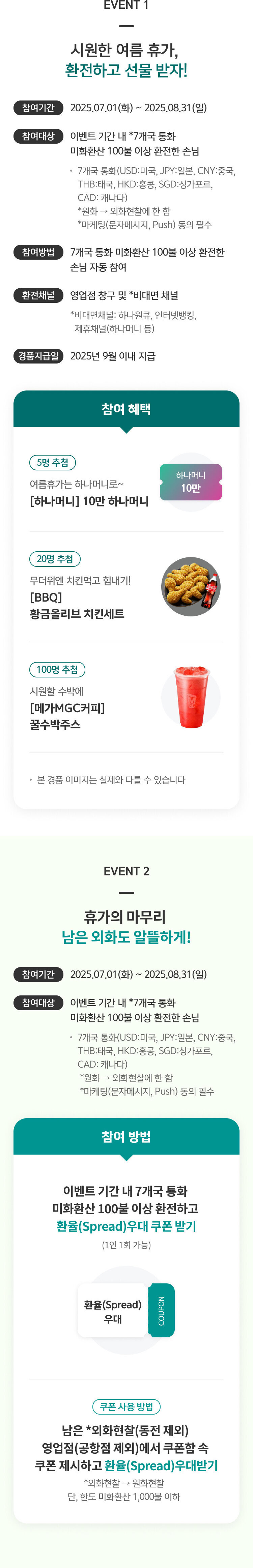 이벤트 상세내용