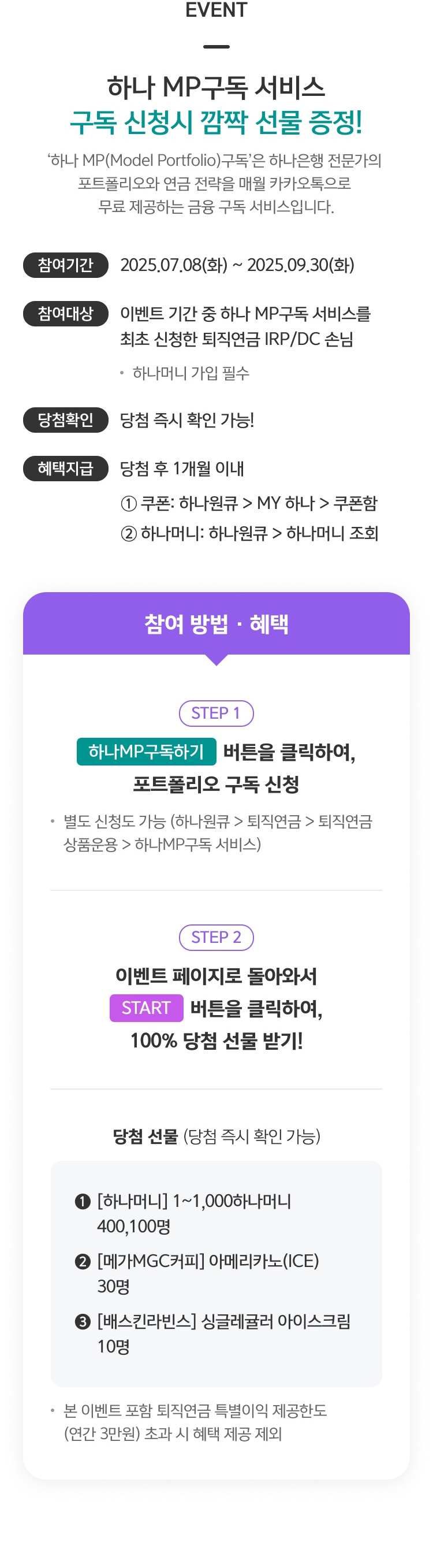 이벤트 상세내용