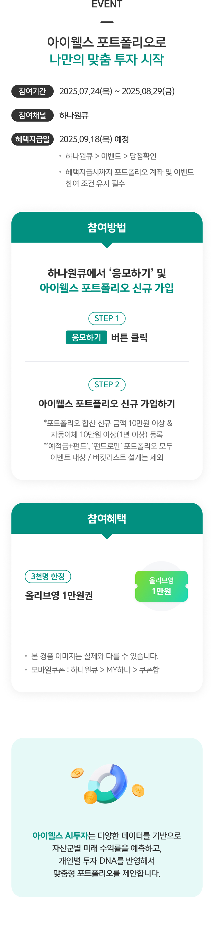 이벤트 상세내용