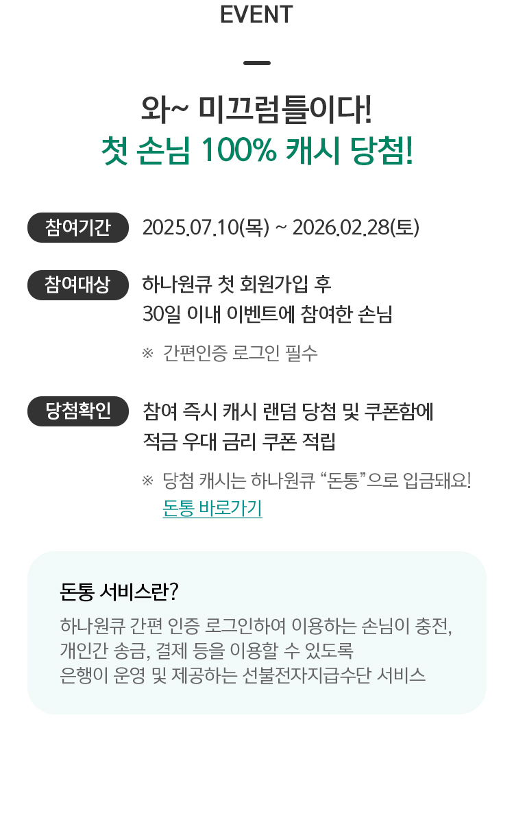 이벤트 상세내용