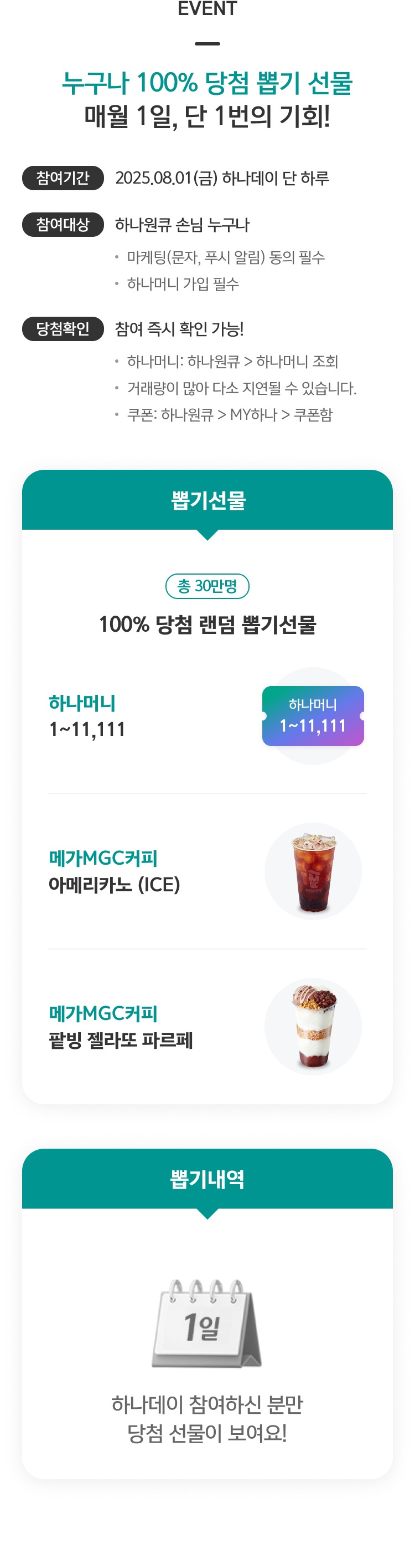 이벤트 상세내용