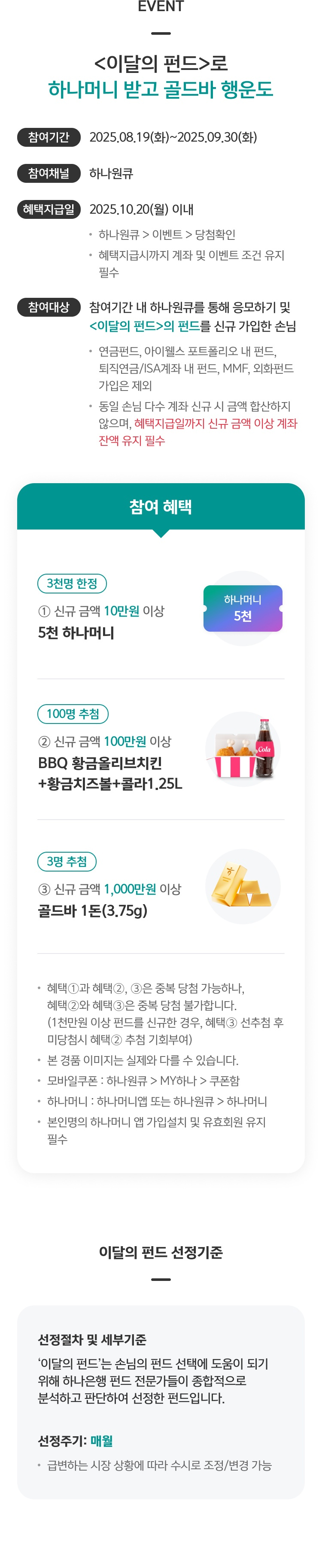 이벤트 상세내용