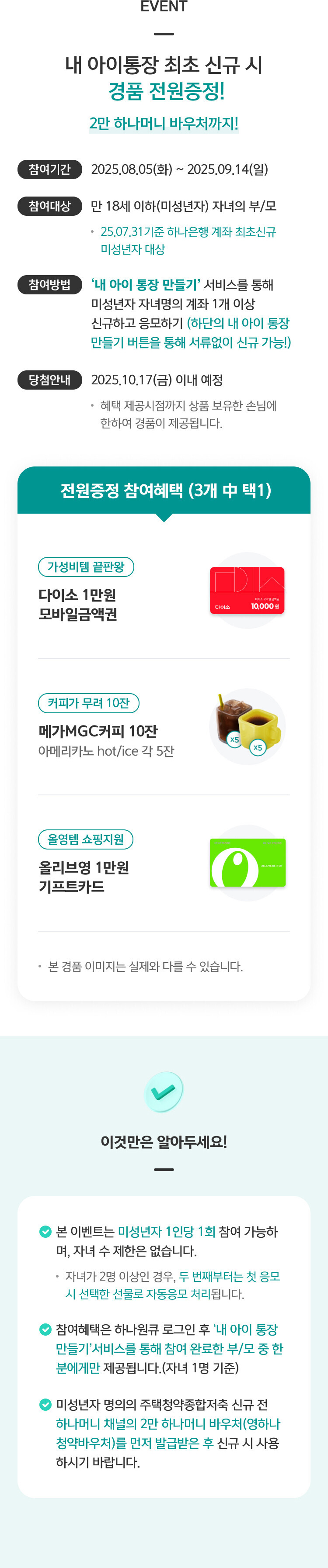 이벤트 상세내용