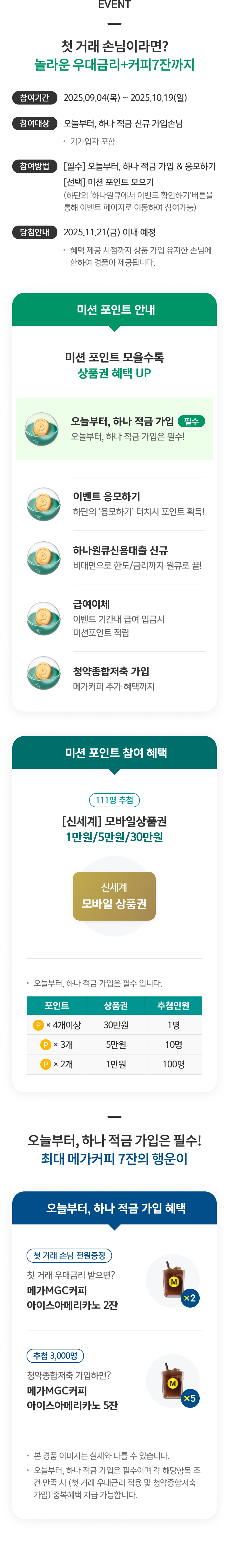 이벤트 상세내용