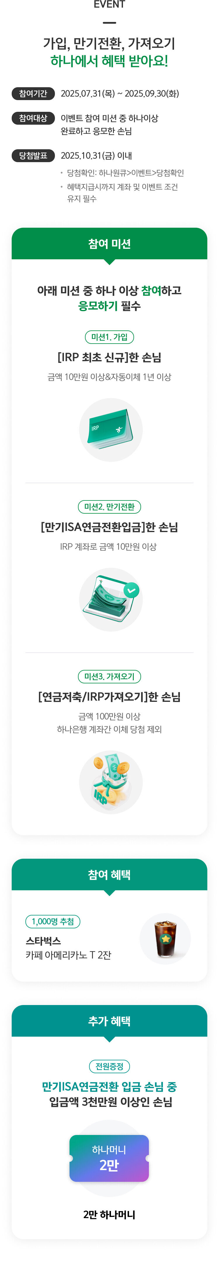 이벤트 상세내용