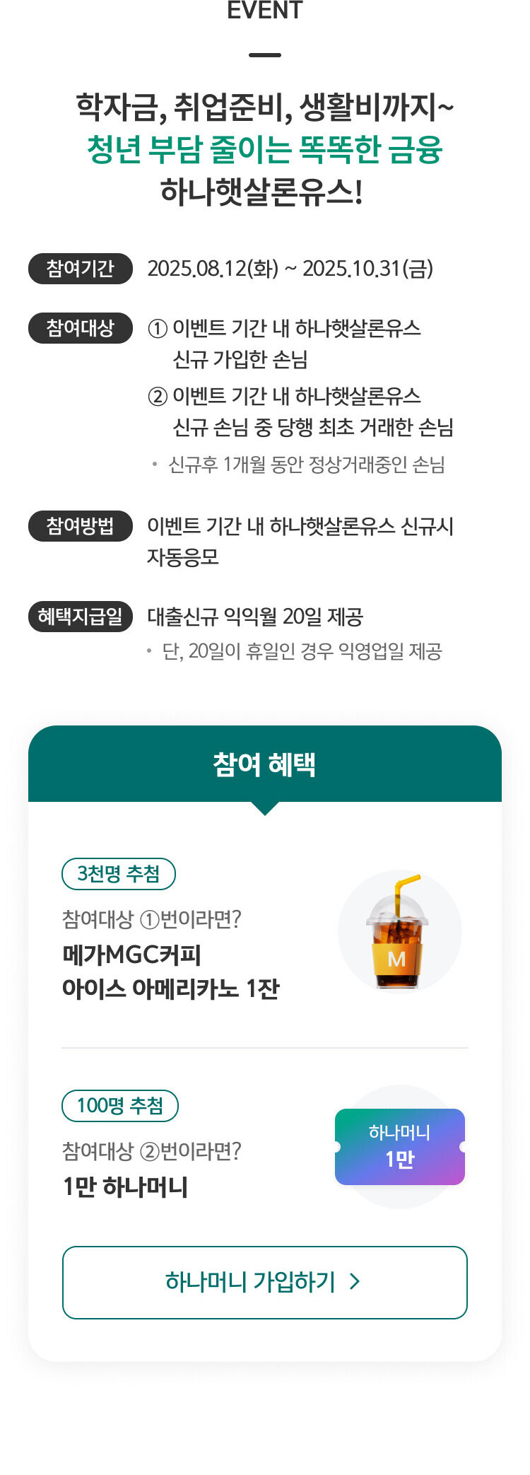 이벤트 상세내용