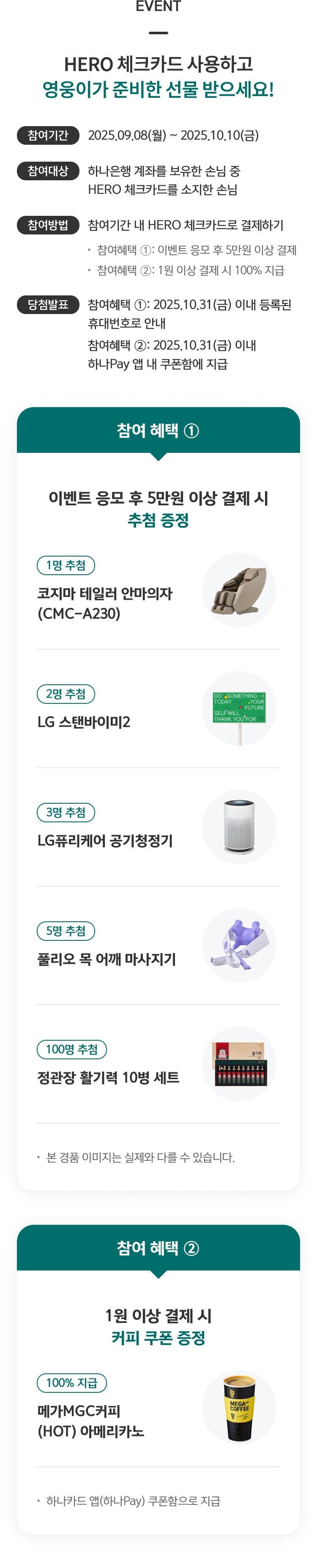 이벤트 상세내용