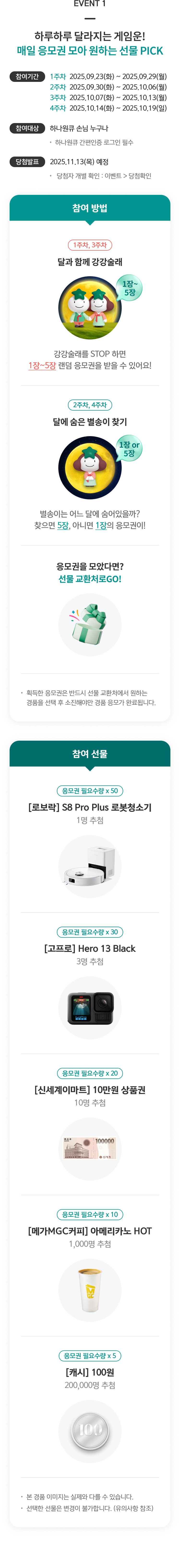 이벤트 상세내용