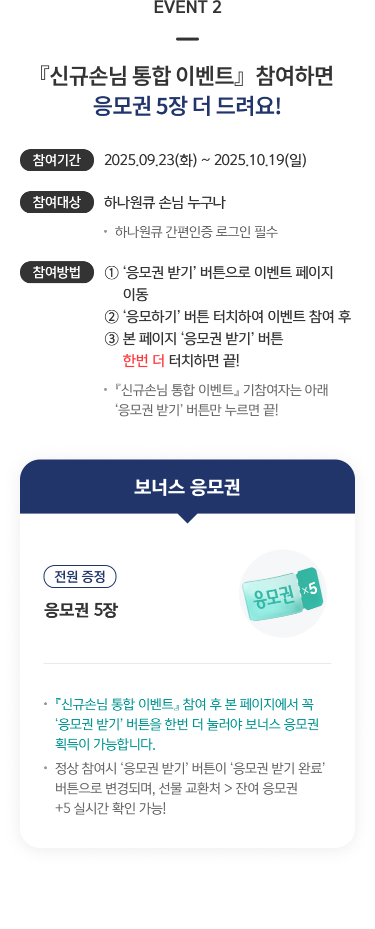 이벤트 상세내용