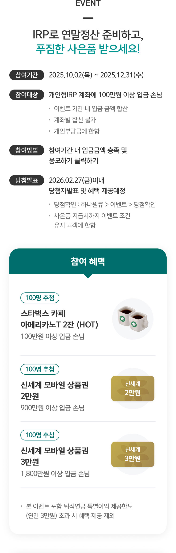 이벤트 상세내용