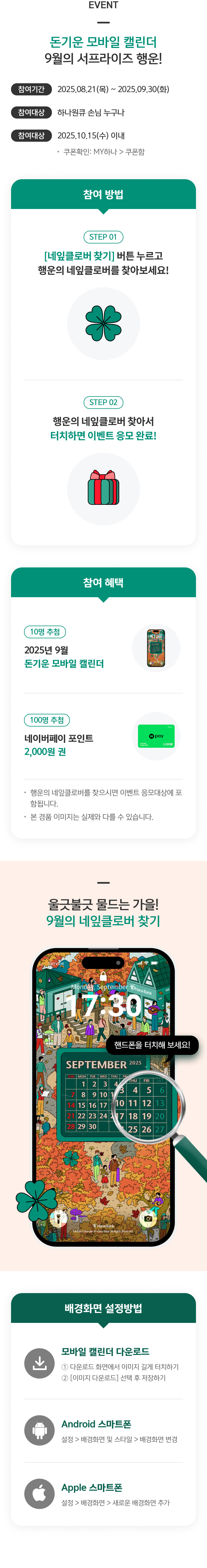 이벤트 상세내용