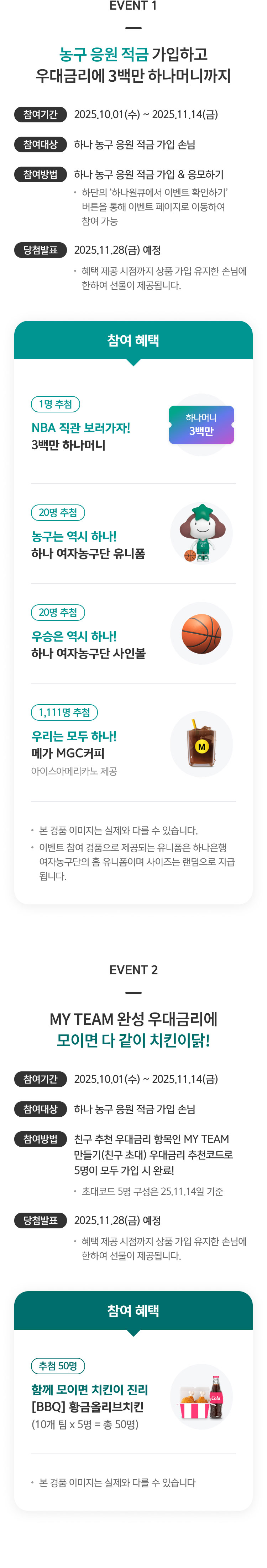 이벤트 상세내용