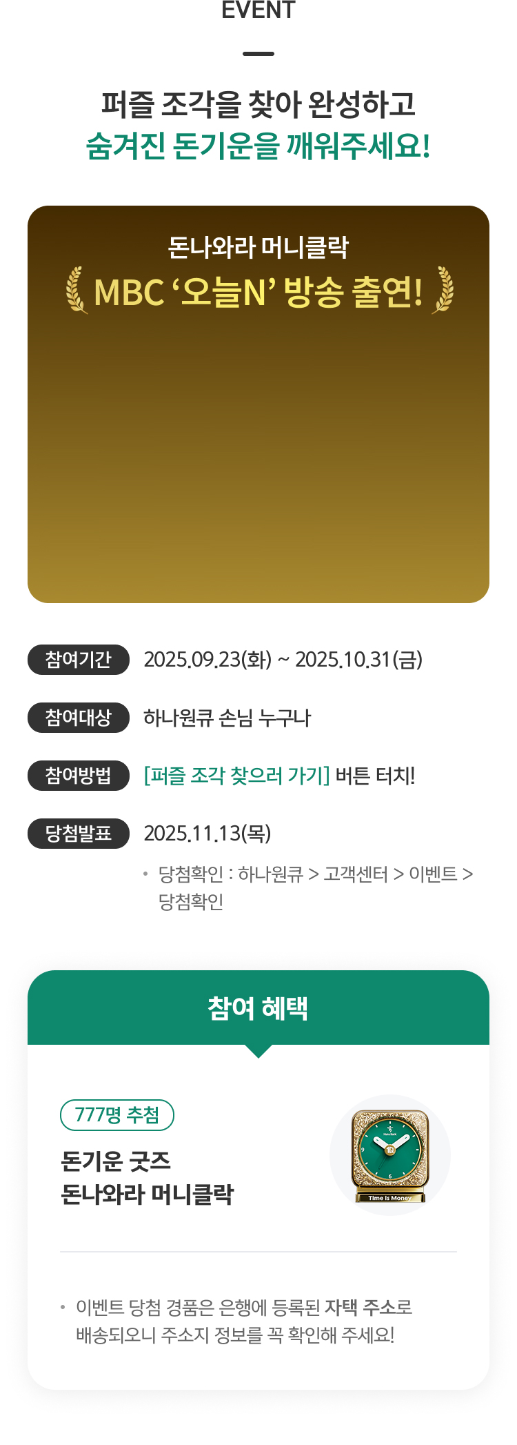 이벤트 상세내용