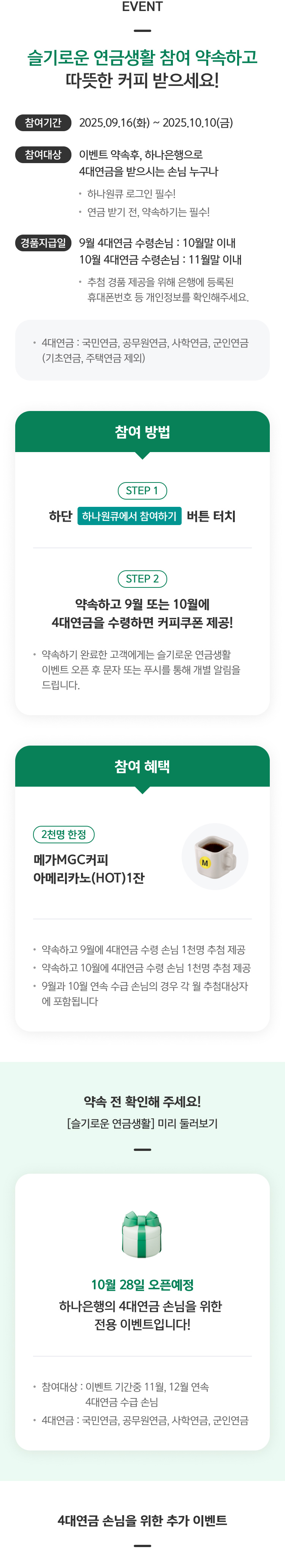 이벤트 상세내용