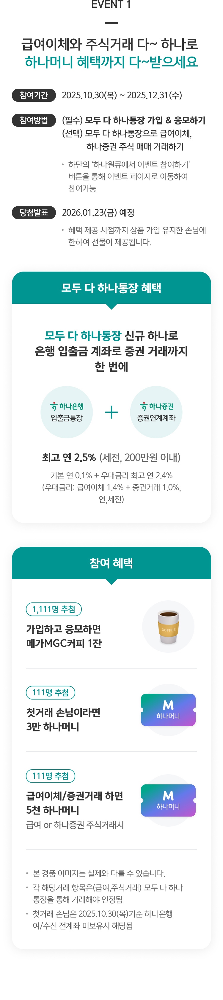 이벤트 상세내용