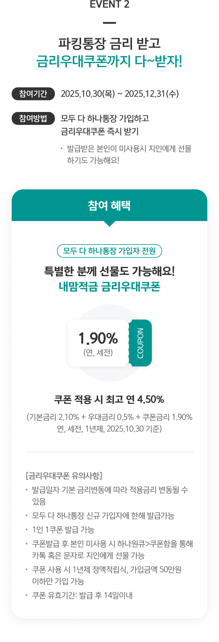 이벤트 상세내용