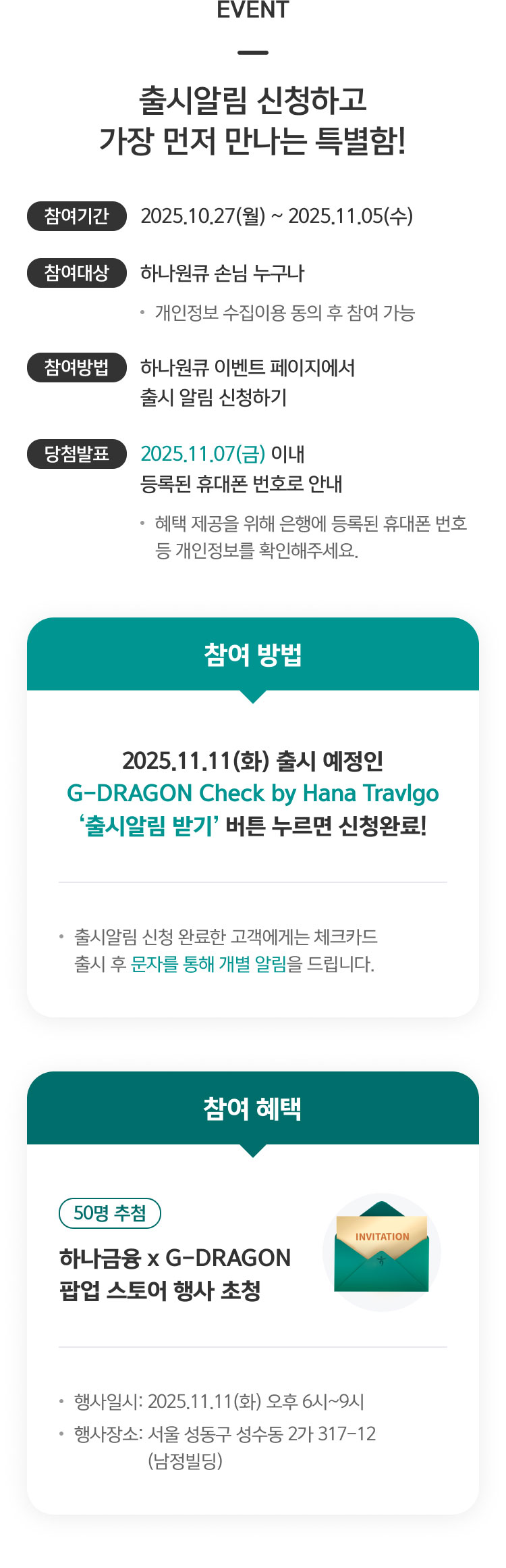 이벤트 상세내용