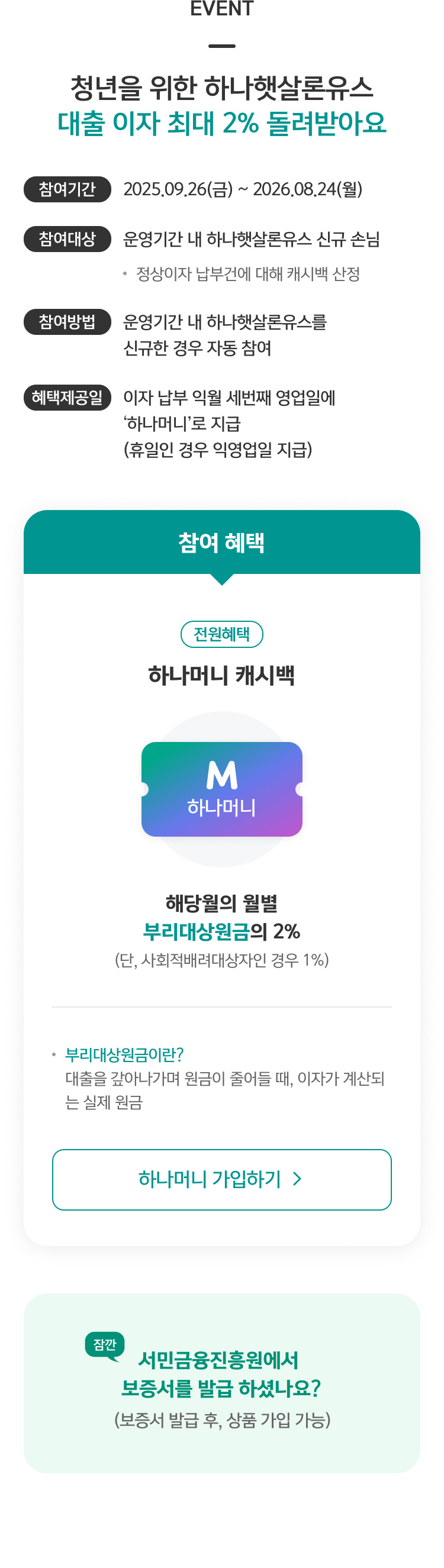 이벤트 상세내용