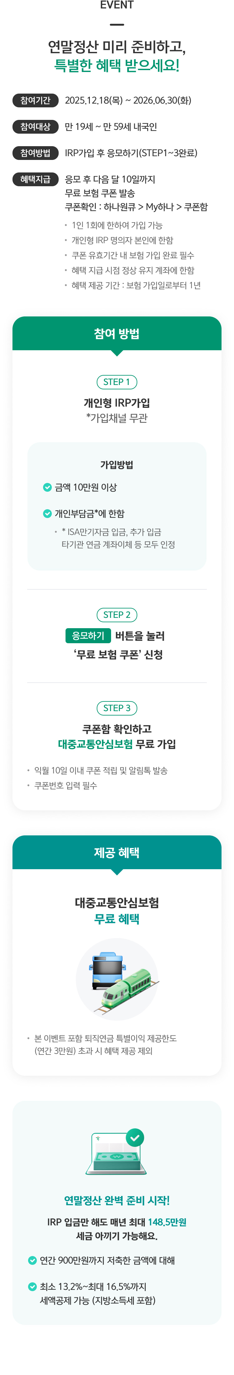 이벤트 상세내용