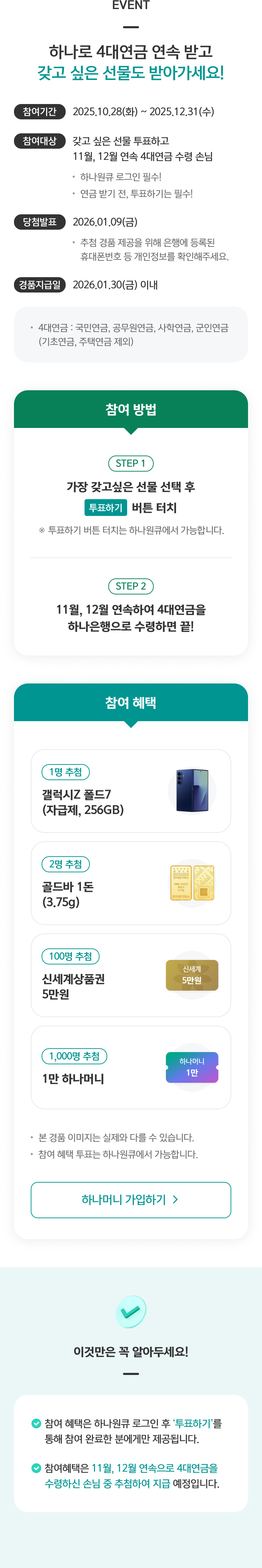 이벤트 상세내용