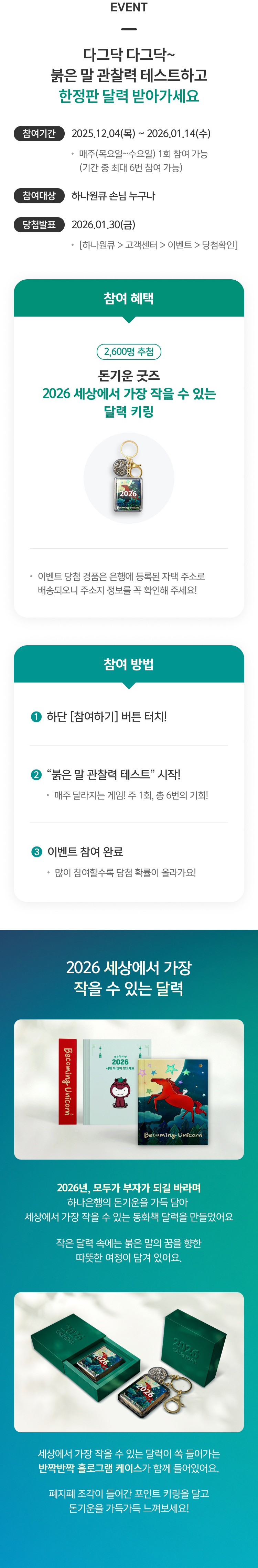 이벤트 상세내용