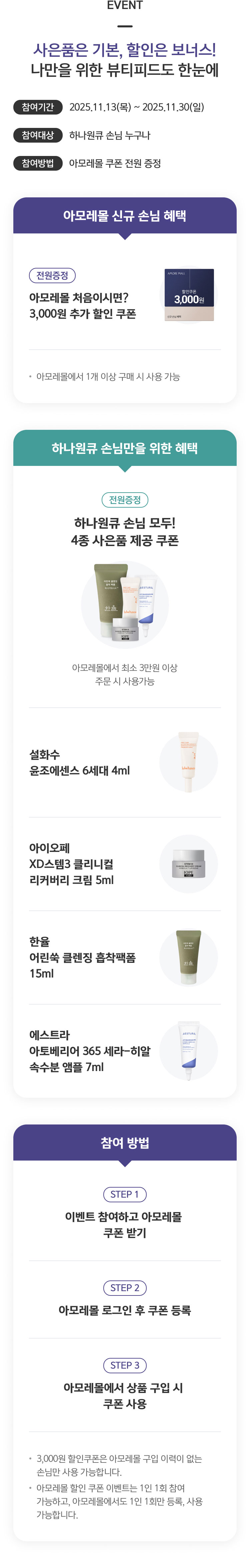 이벤트 상세내용