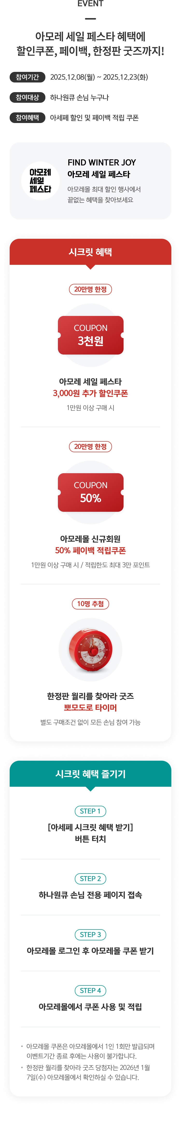 이벤트 상세내용