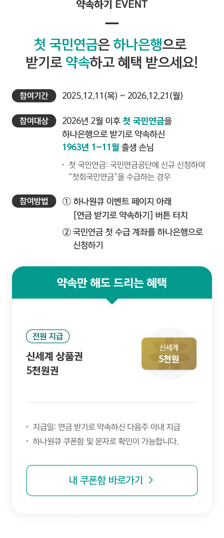 이벤트 상세내용