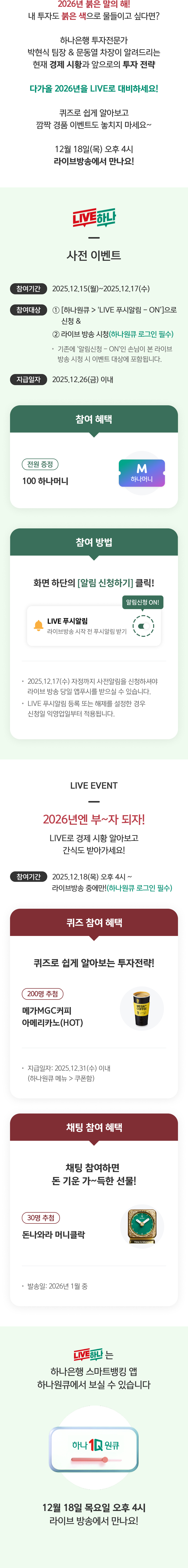 이벤트 상세내용