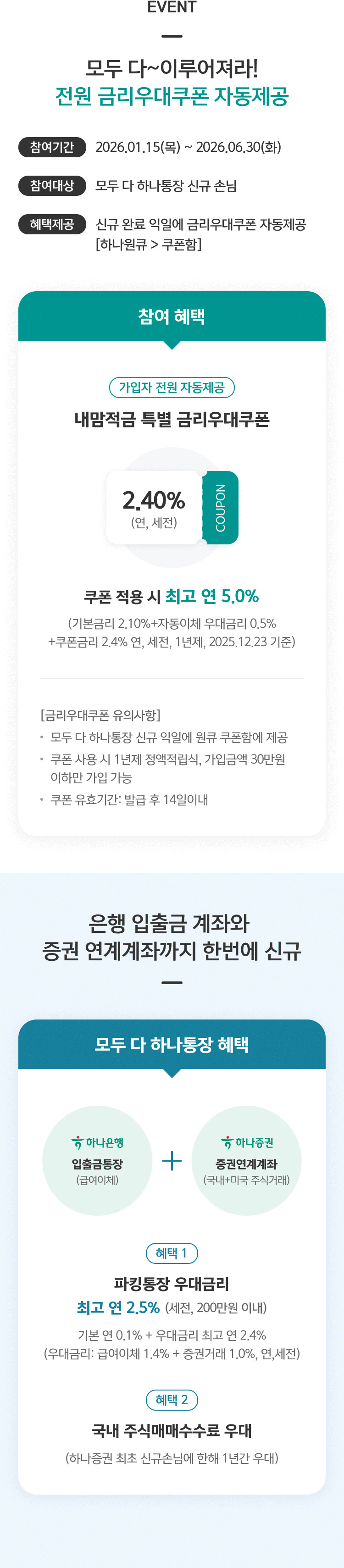 이벤트 상세내용