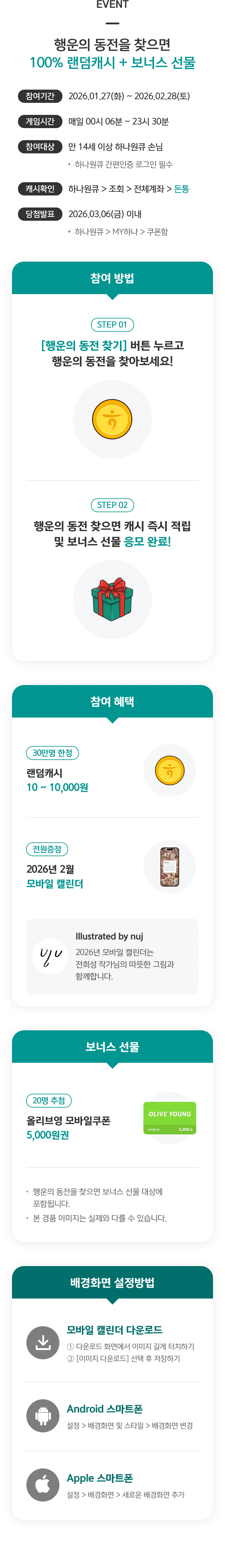 이벤트 상세내용