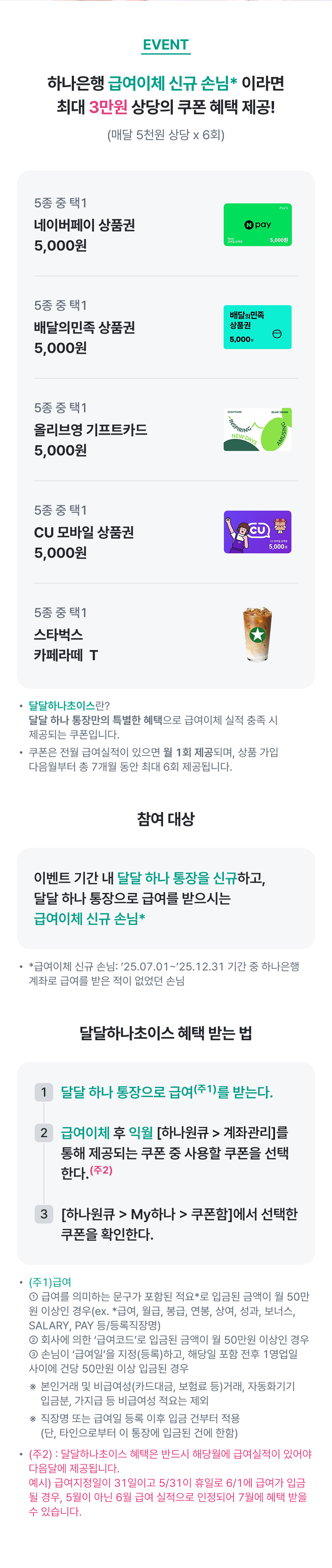 이벤트 상세내용