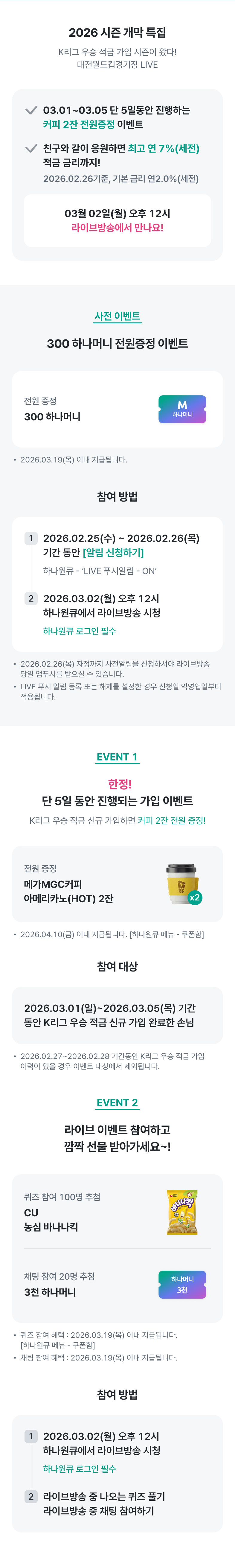 이벤트 상세내용