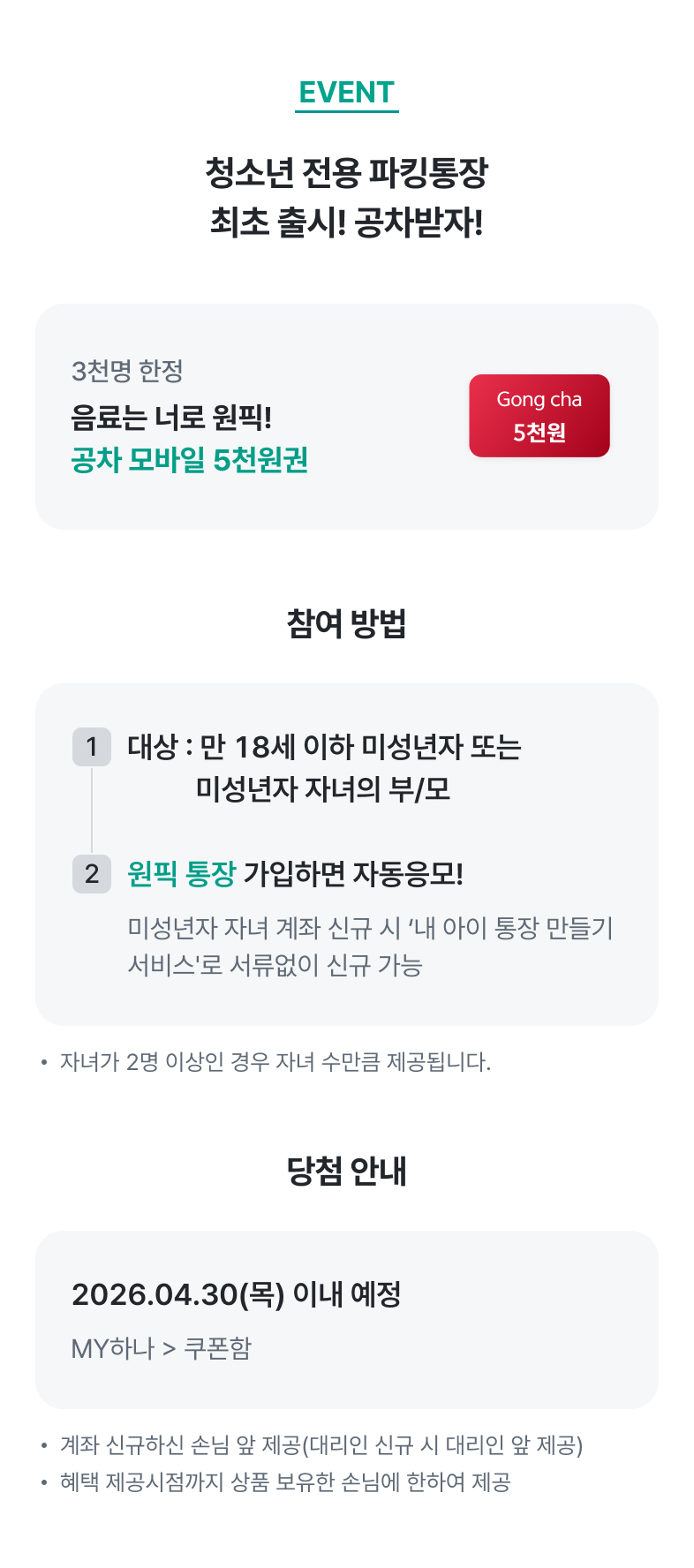 이벤트 상세내용