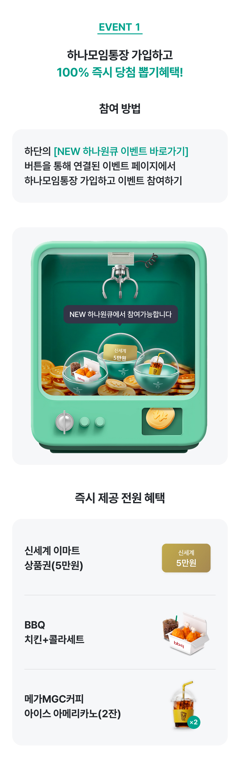 이벤트 상세내용