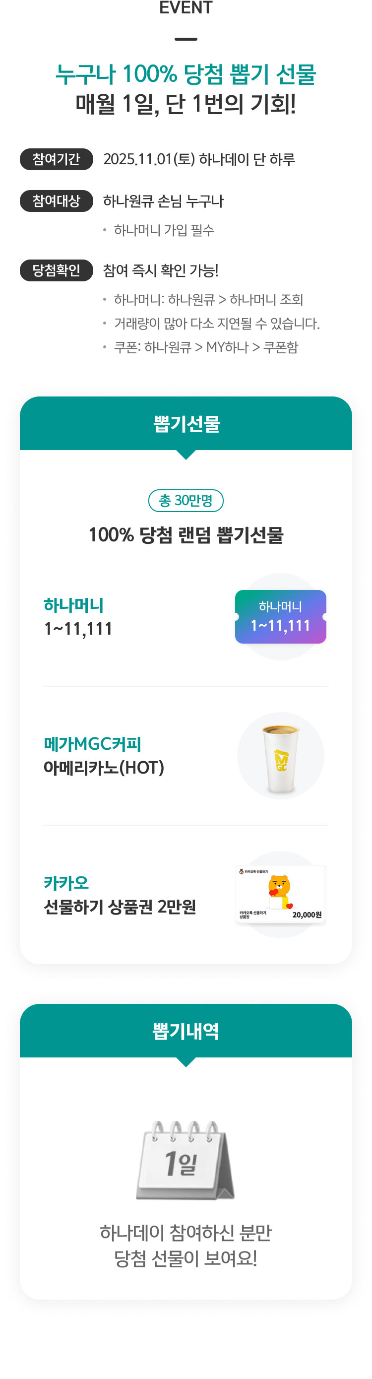 이벤트 상세내용