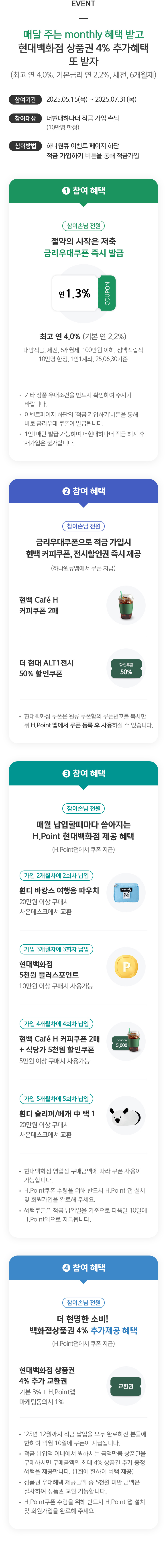 이벤트 상세내용