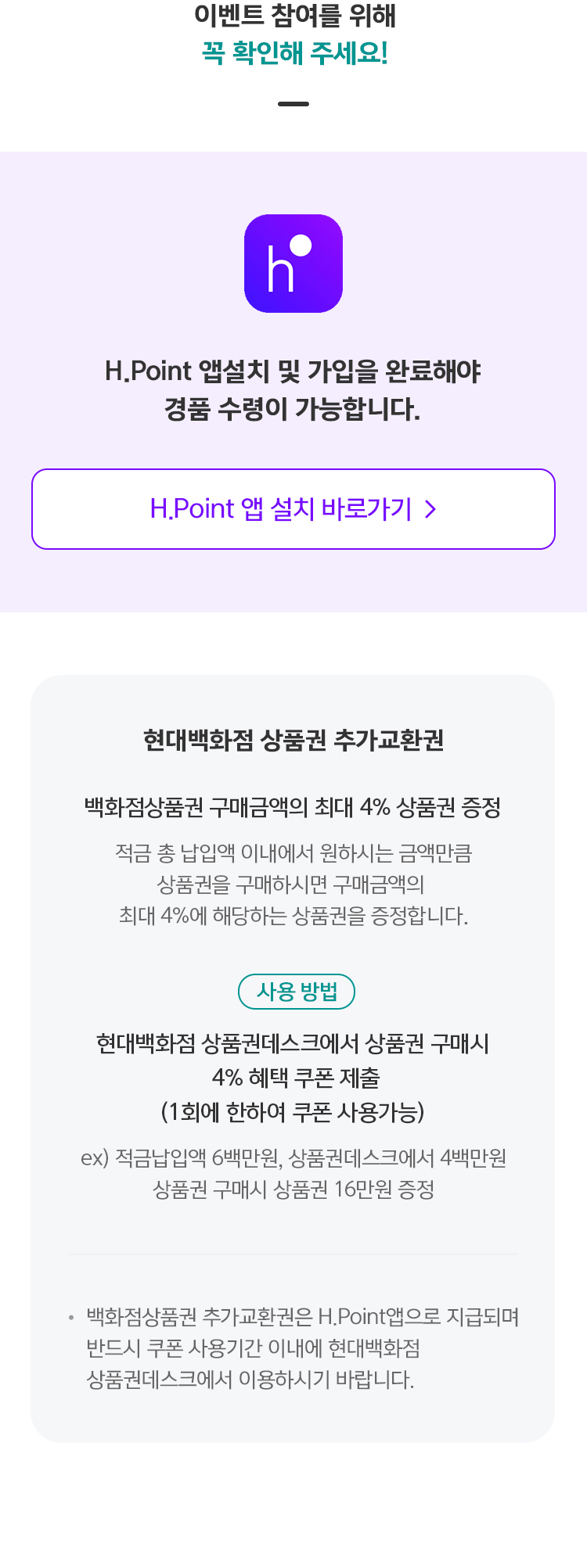 이벤트 상세내용