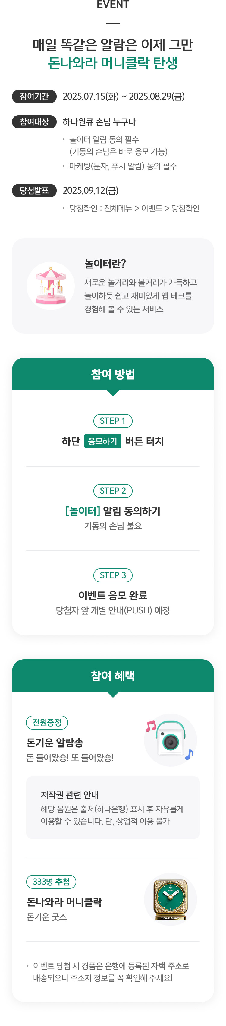 이벤트 상세내용