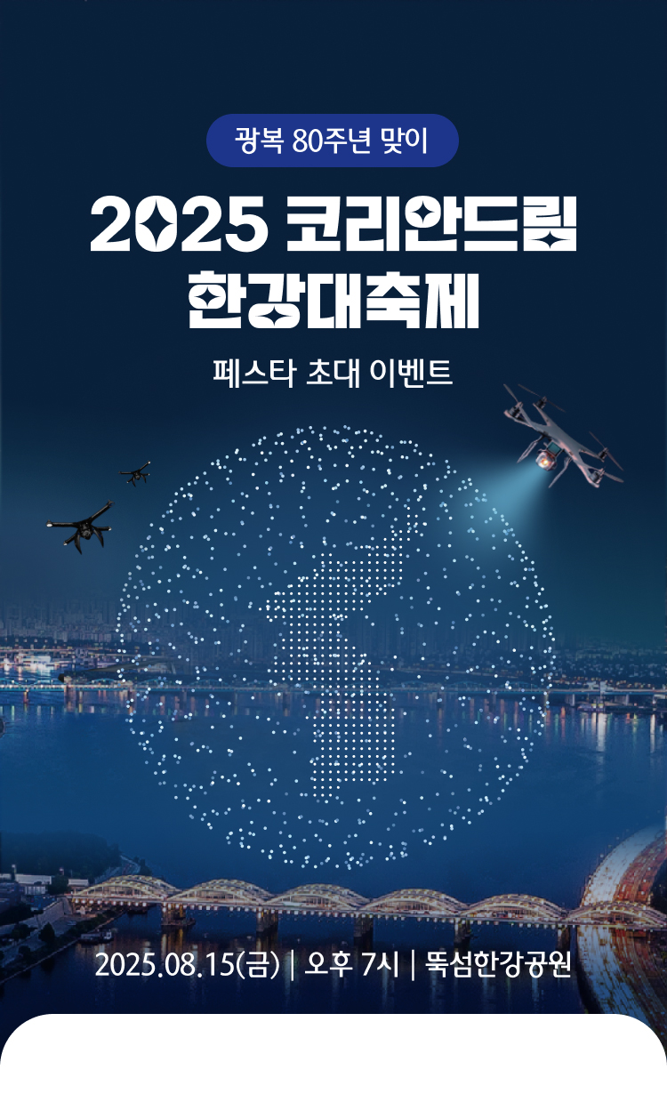 이벤트 메인 포스터