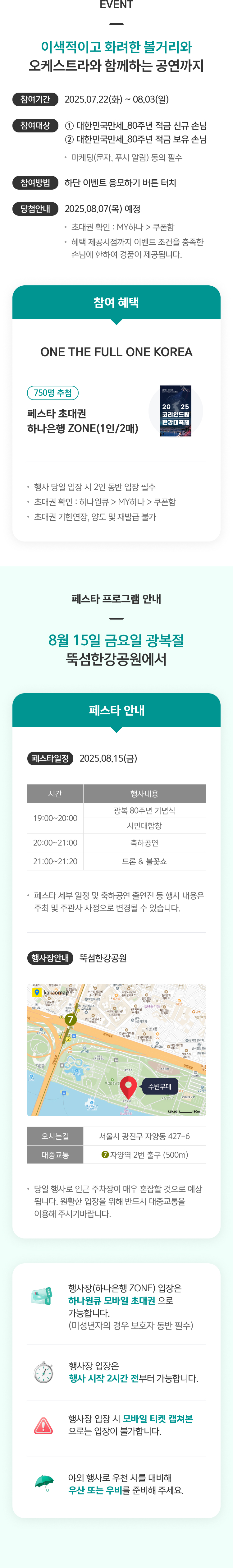 이벤트 상세내용1