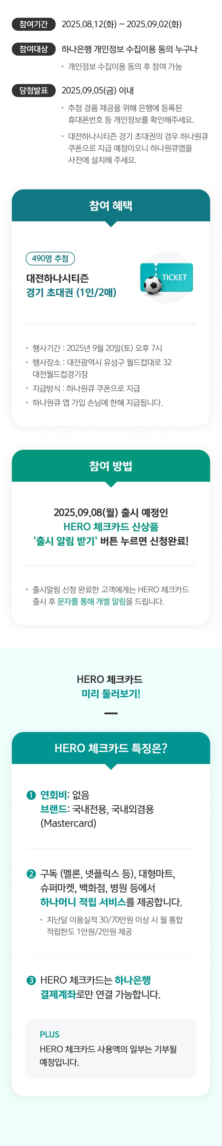 이벤트 상세내용