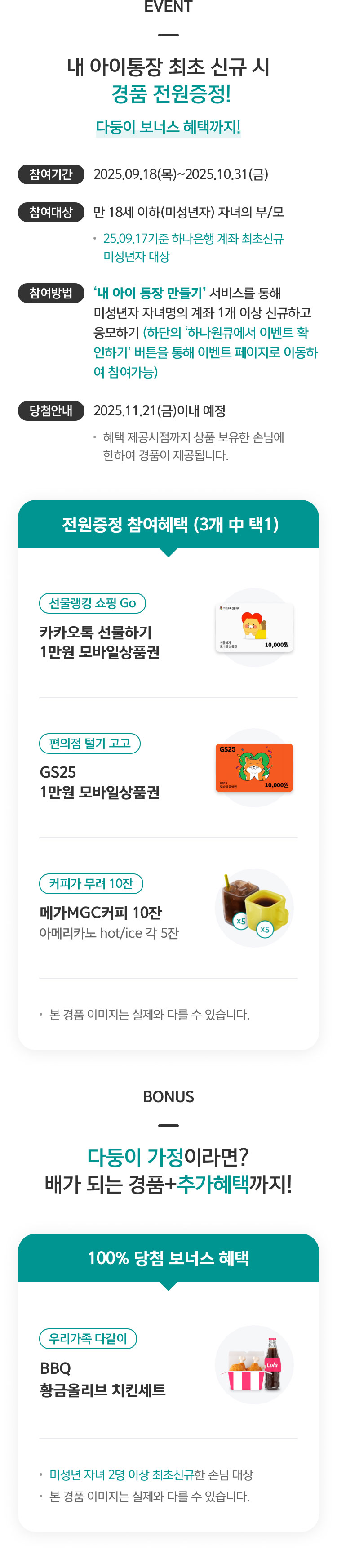 이벤트 상세내용