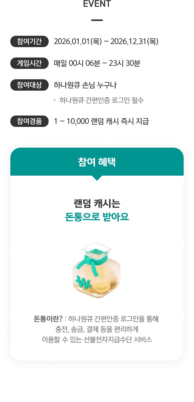 이벤트 상세내용