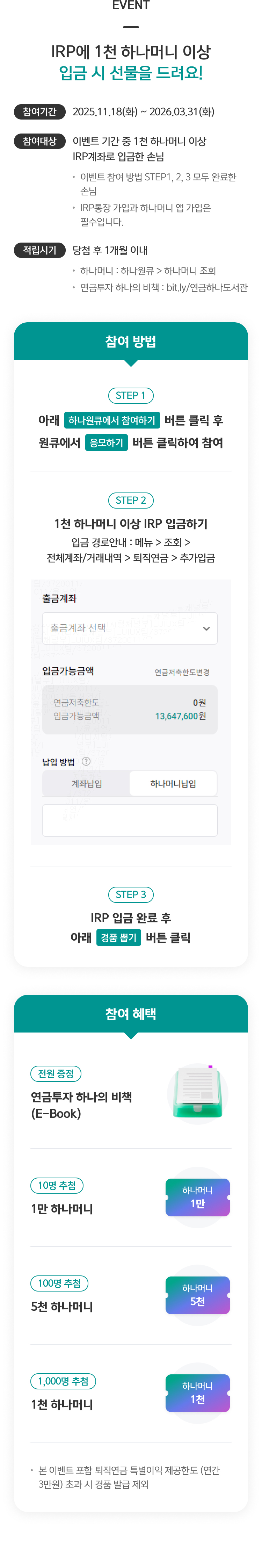 이벤트 상세내용