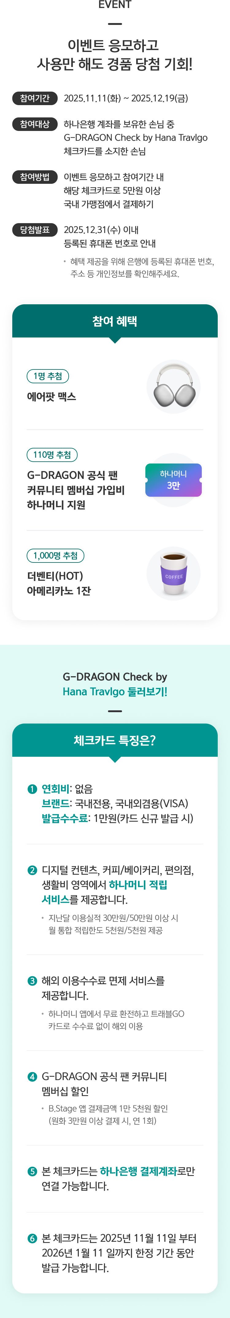 이벤트 상세내용