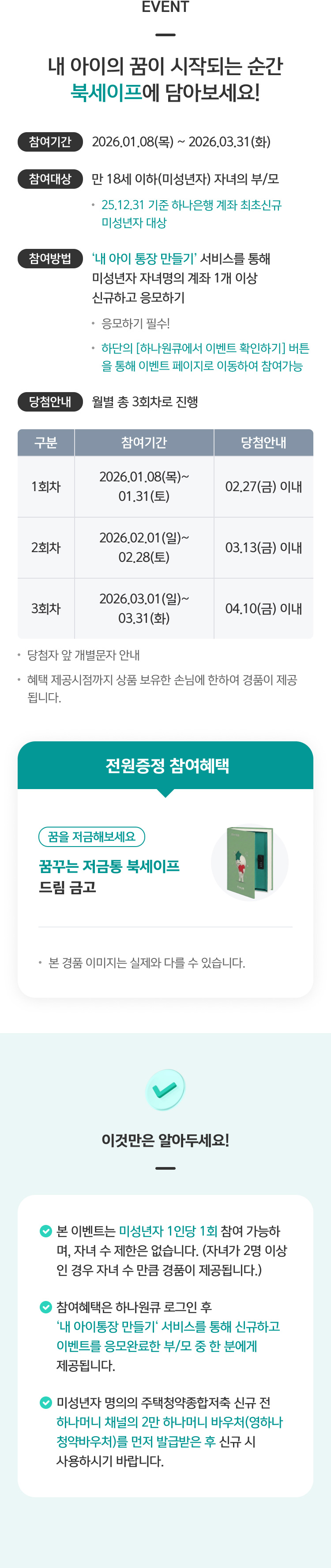 이벤트 상세내용