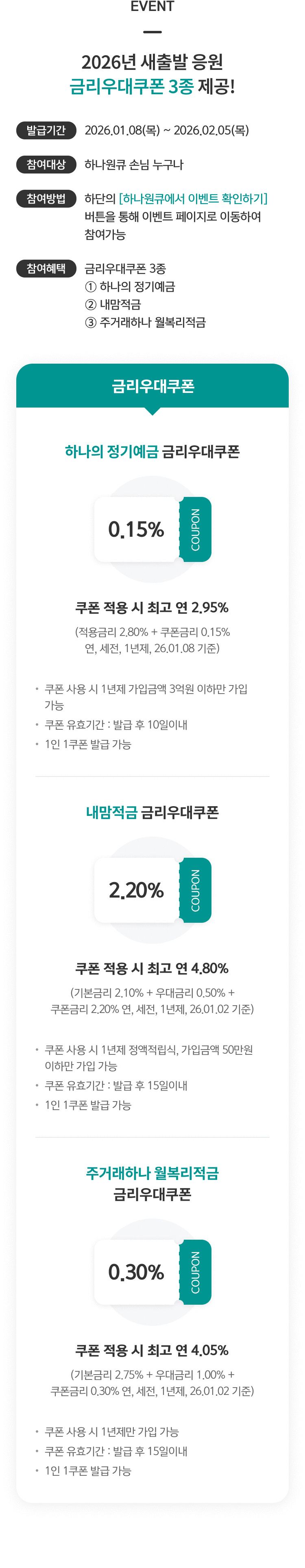 이벤트 상세내용