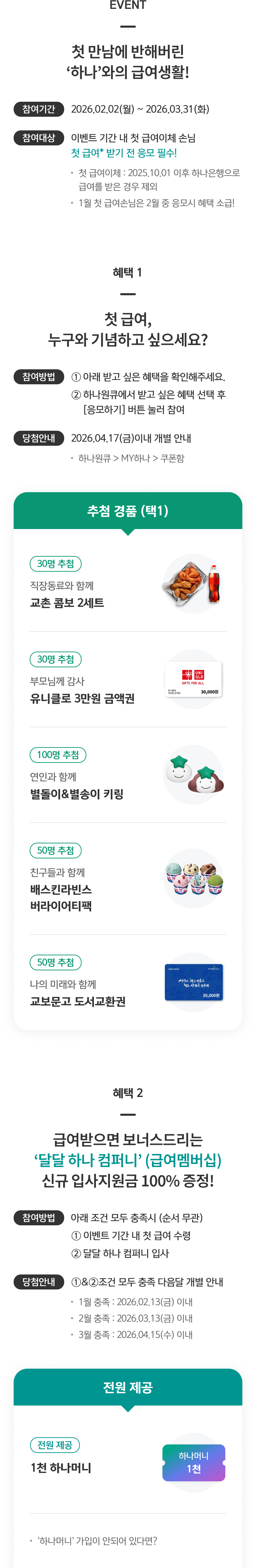 이벤트 상세내용