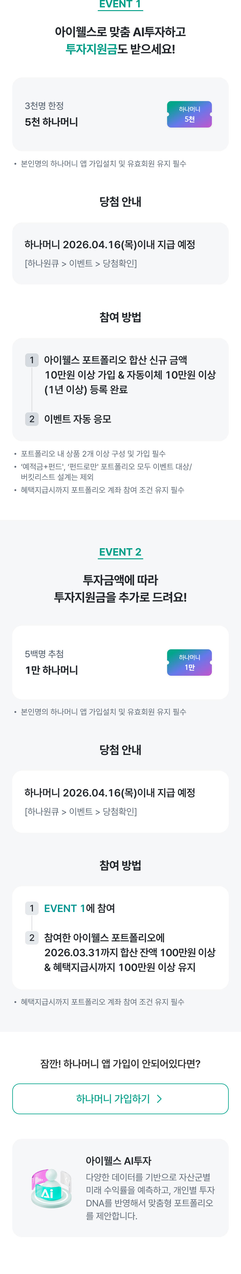 이벤트 상세내용